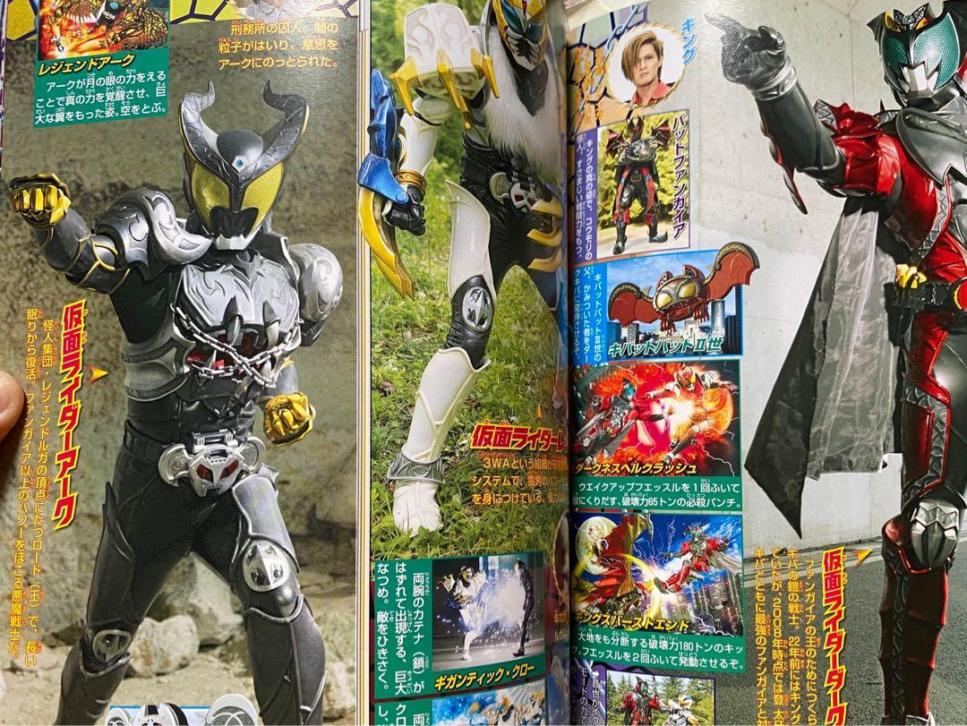 Kamen Rider Heisei Villains Mook Book Shf S H Figuarts Hobbies Toys Toys Games On Carousell