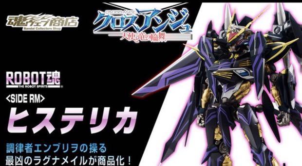 Robot 魂魂限天使與龍的輪舞hysterica Cross Ange Villkiss Em Cbx001 恩布利歐最終終戰仕樣威爾奇斯拉格納美露安琪 Robot 魂魂限天使與龍的輪舞hysterica Cross Ange Villkiss Em Cbx001 恩布利歐最終終戰仕樣威爾奇斯拉格納美露安琪
