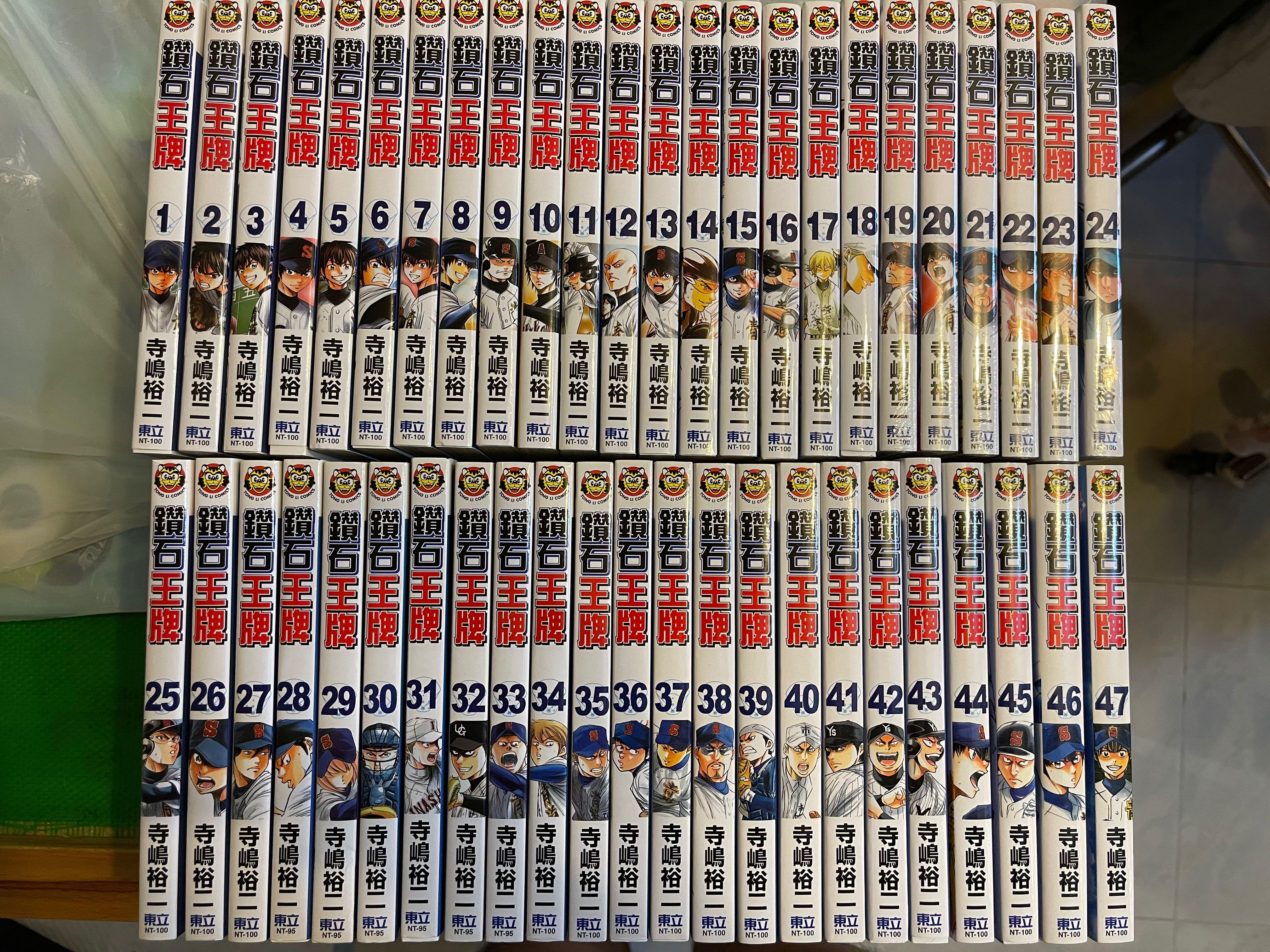 鑽石王牌第一季1 47 興趣及遊戲 書本 文具 漫畫 Carousell