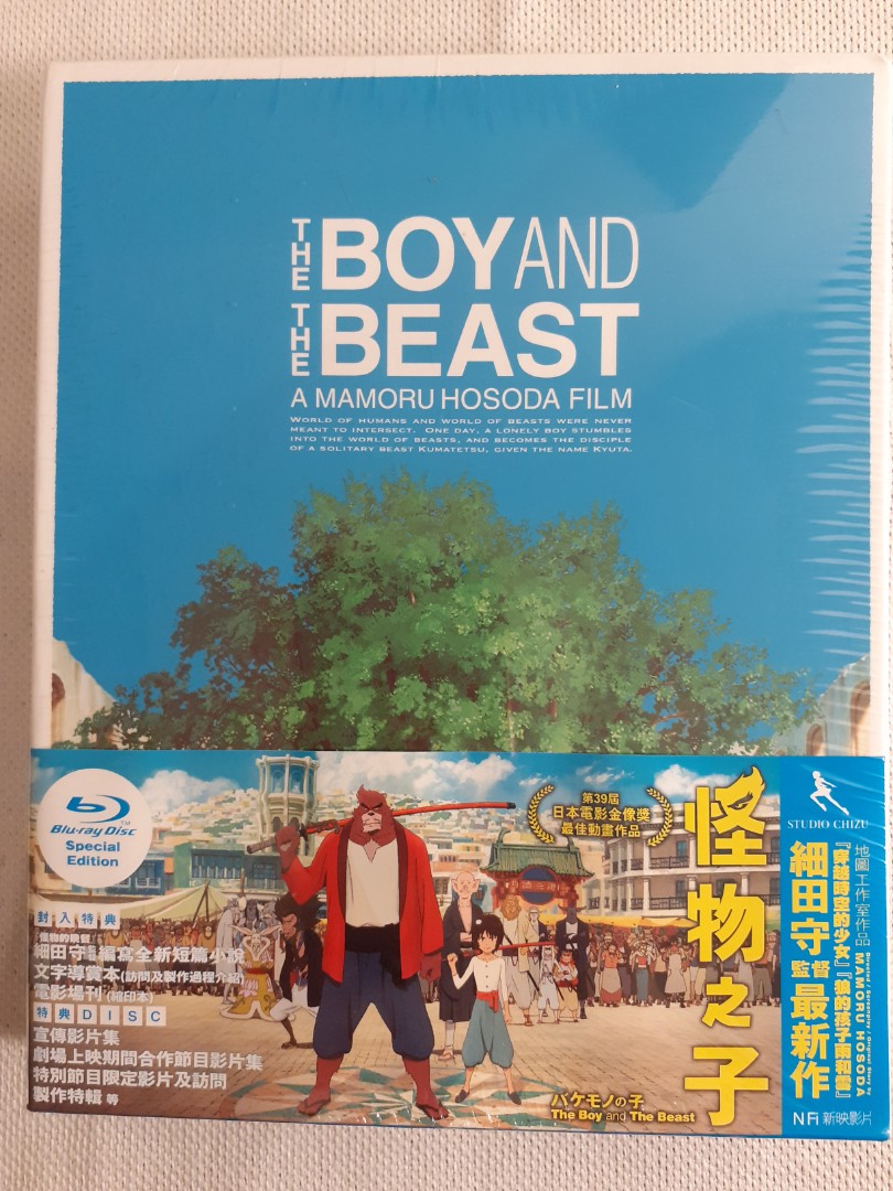 細田守監督最新作怪物之子THE BOY AND THE BEAST BLU-RAY MOVIE 藍光