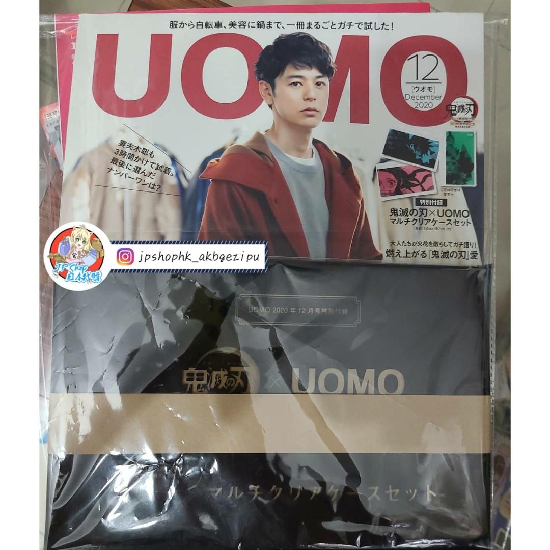 現貨 日本雜誌uomo ウオモ 年12月号隨書附送 鬼滅之刃 Uomo 膠收納袋3個 書本 文具 雜誌及其他 Carousell 現貨 日本雜誌uomo ウオモ 年12月号隨書附送 鬼滅之刃 Uomo 膠收納袋3個 書本 文具 雜誌及其他 Carousell