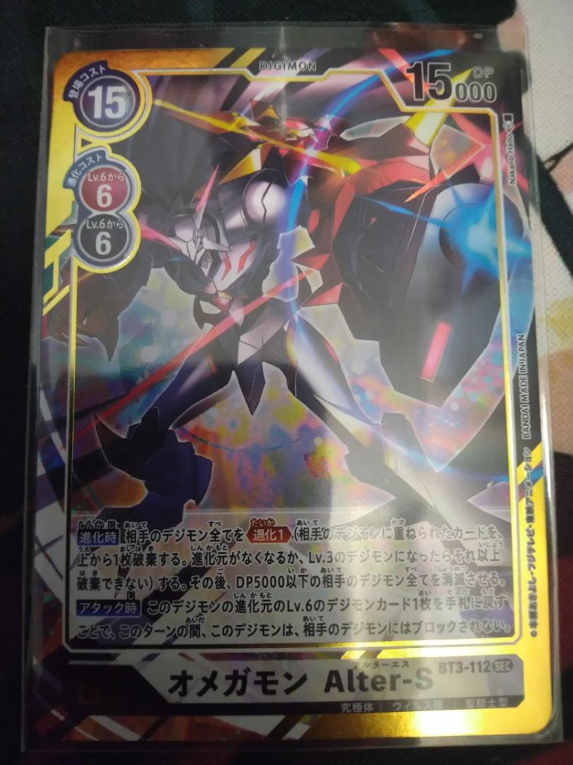 Digimon Card Game Omega Alter S Secret Parallel Art Toys Games Board Games Cards On Carousell Digimon Card Game Omega Alter S Secret Parallel Art Toys Games Board Games Cards On Carousell