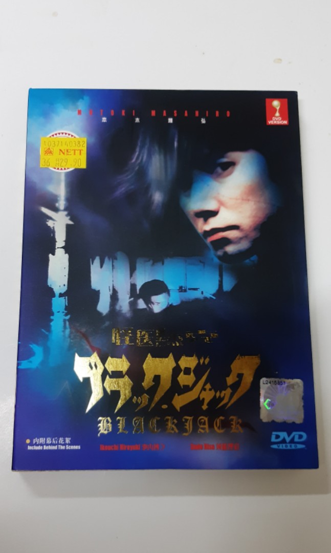 Dvd Black Jack Æ€ªåŒ»é»‘æ°å…‹ Music Media Cd S Dvd S Other Media On Carousell