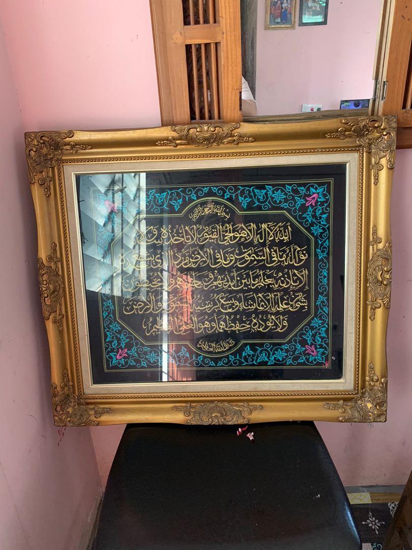 Frame Ayat Al Quran Ayat Kursiy Home Furniture Home Decor On Carousell