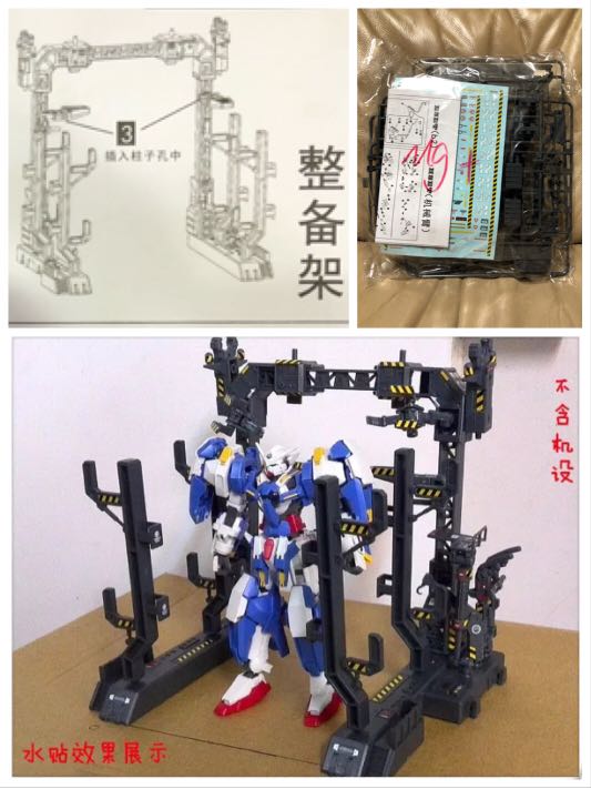 Gundam Mg 1 100 Cage Preparation Rack Crane Robotic Arm Plus One Free Water Decal Sheet Brand New Please Note Figurines Are Not Included Toys Games Bricks Figurines On Carousell