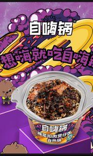 Instock Zi Hai Guo
instant  claypot instant rice 自嗨锅自热火锅-