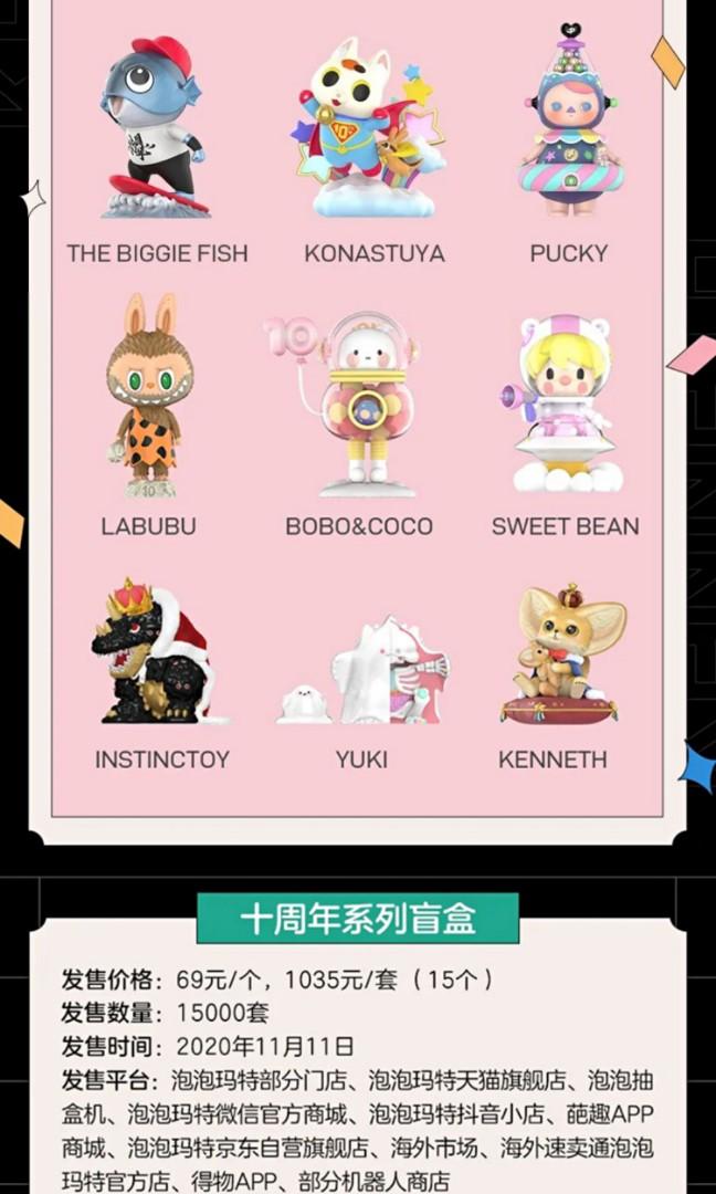 Popmart 10th Anniversary Series/ Molly/Bunny/Dimoo/Pop mart