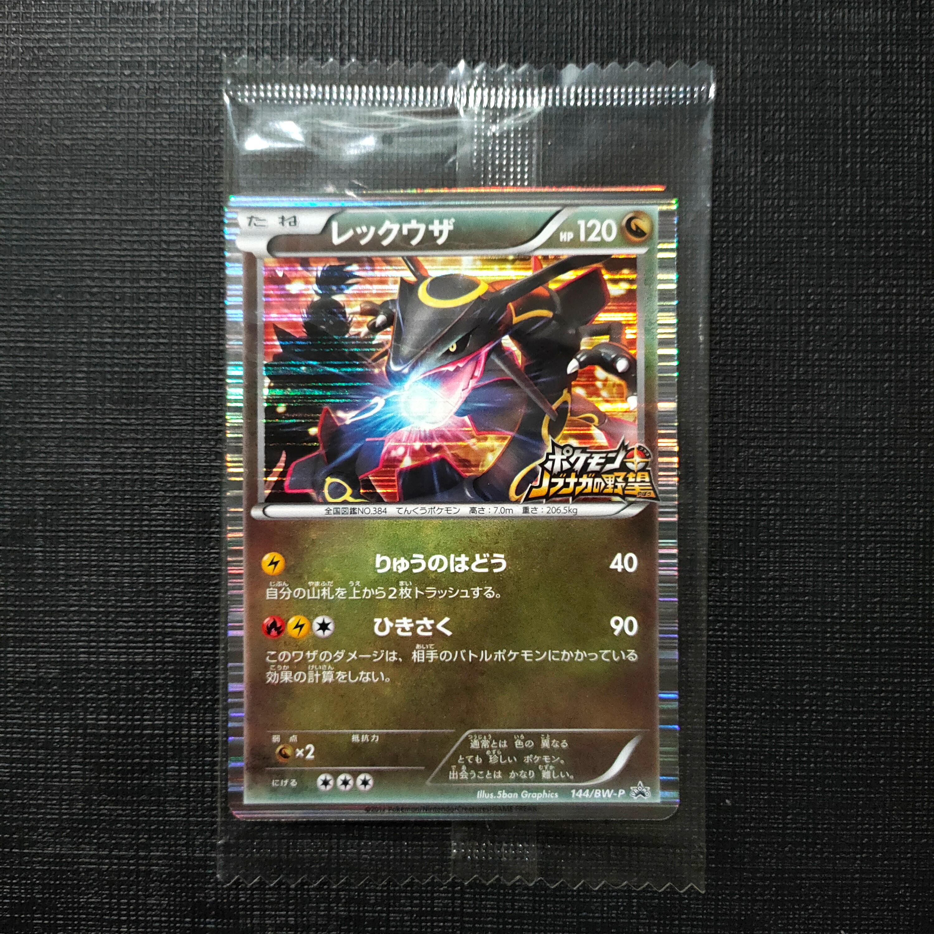 Shiny Rayquaza 144 Bw P Sealed Toys Games Board Games Cards On Carousell