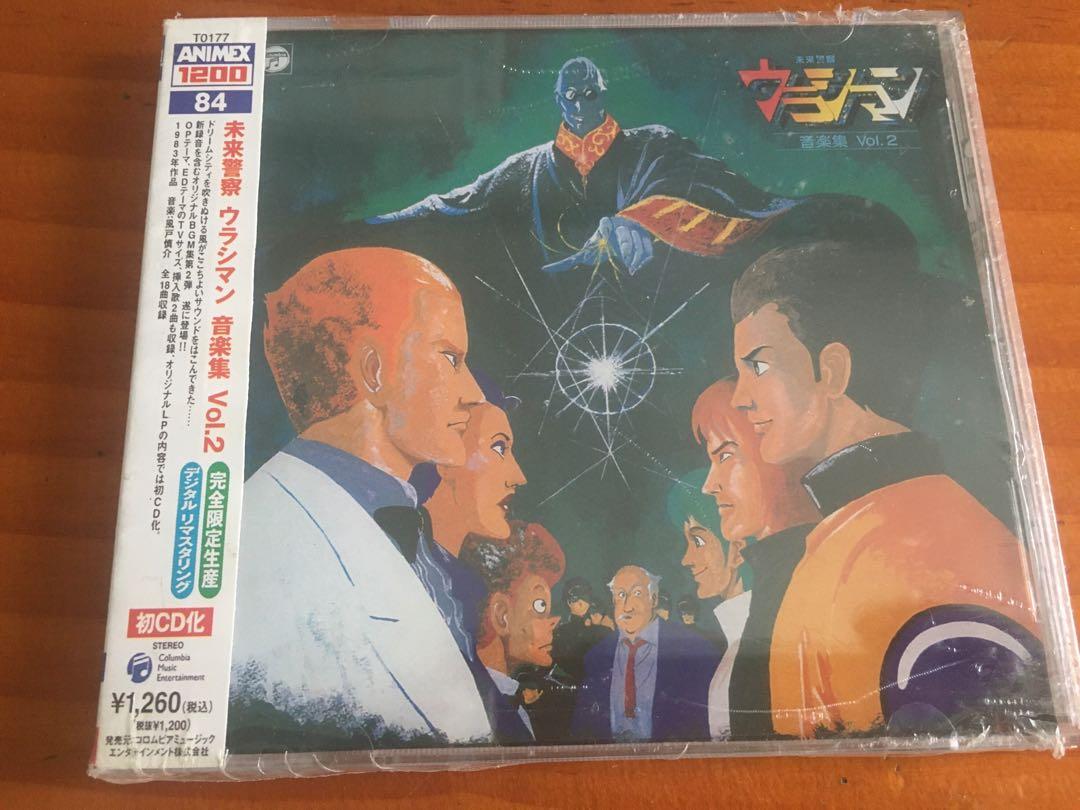 Shinsuke Kazato 未来警察ウラシマン 音楽集 Vol 2 Music Media Cd S Dvd S Other Media On Carousell