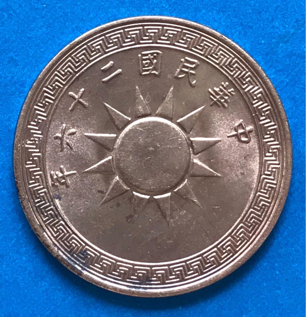 稀少な状態　中国　東三省　１セント銅貨　中華民国十八年（１９２９）品位銅
