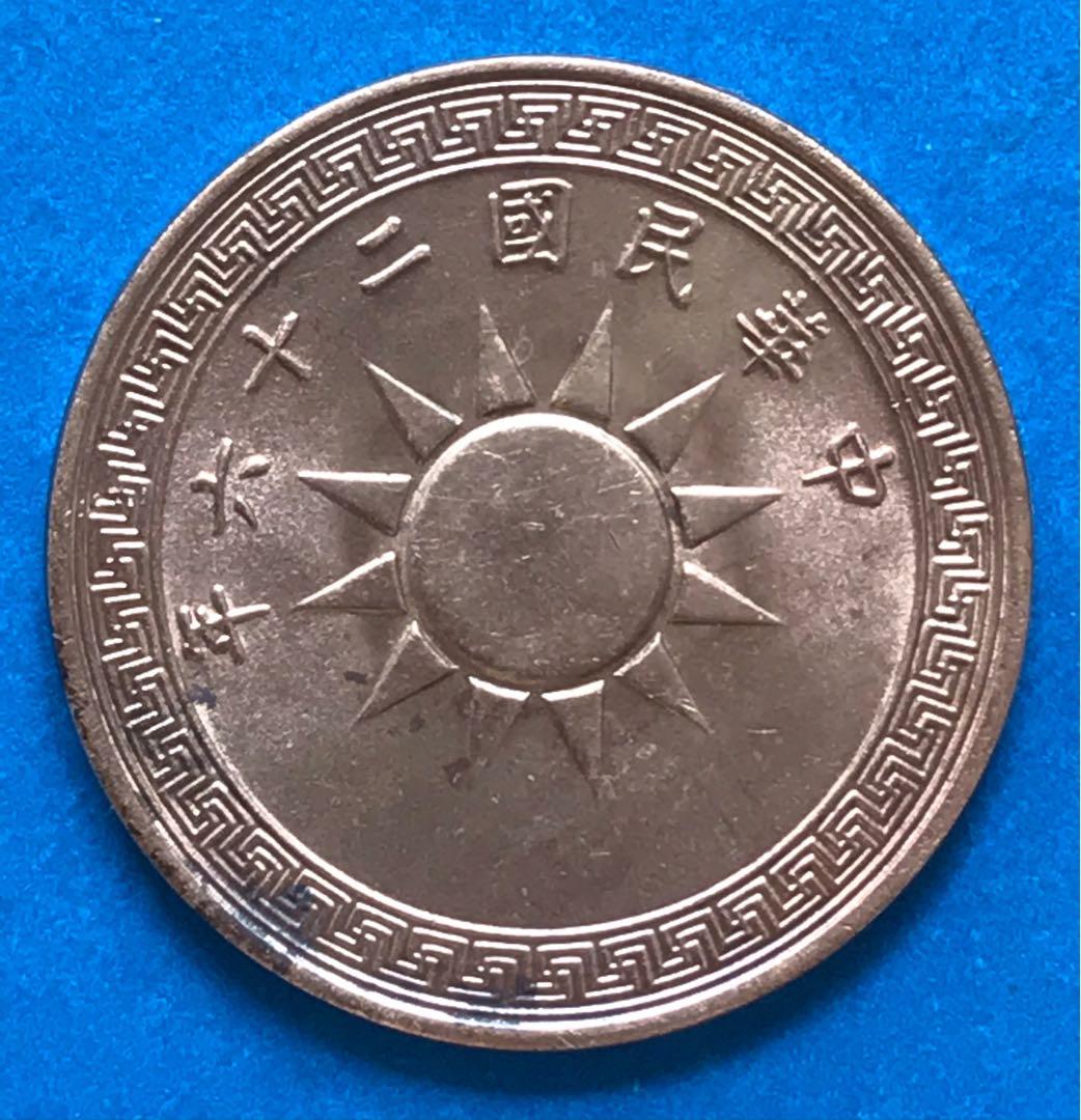 稀少な状態 中国 東三省 １セント銅貨 中華民国十八年（１９２９ ...