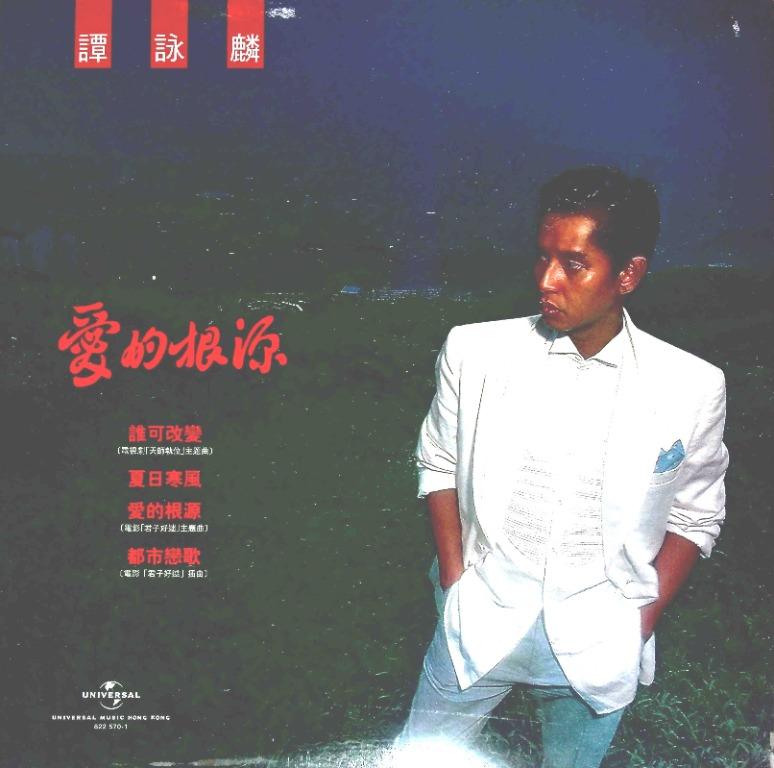 譚詠麟愛的根源Alan Tam 黑膠唱片全新12