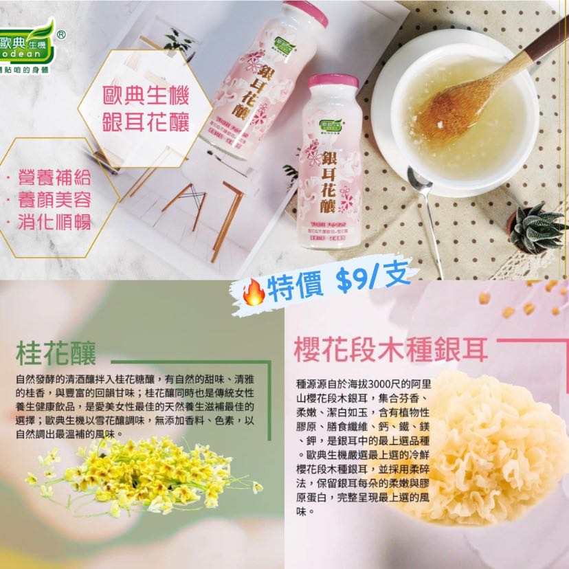 開心大減價 銀耳花釀 9 支 深水埗實體店面 Fb Kmarttaiwan Ig Kmarttaiwan 嘢食 嘢飲 即食餐 Carousell