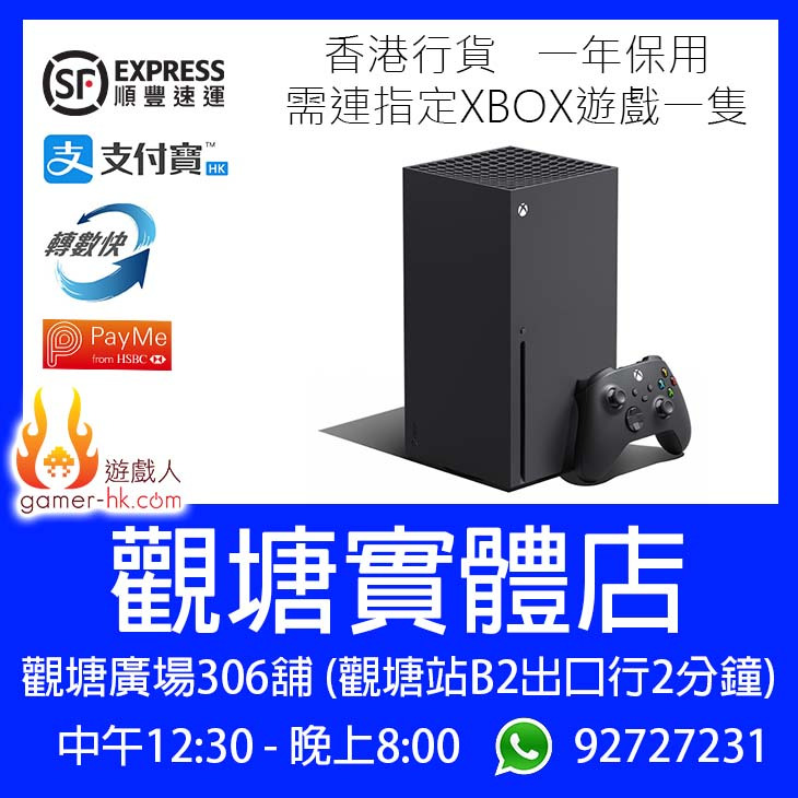 現貨XBOX SERIES X 主機一年保MICROSOFT, 電子遊戲, 電子遊戲機, Xbox 