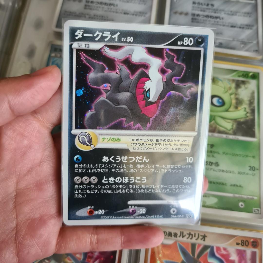 Diamon And Pearl Pokemon Card Movie Promo Hobbies Toys Toys Games On Carousell