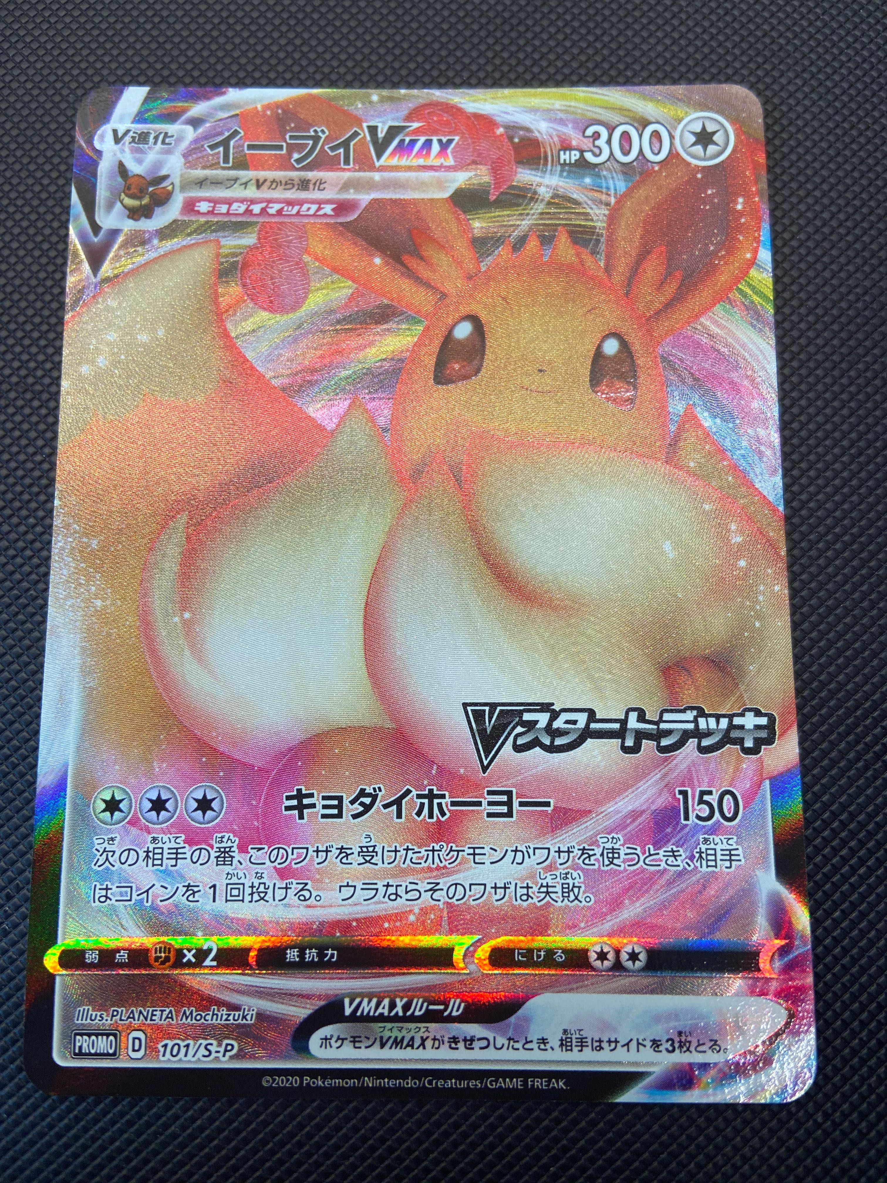 Pokemon Eevee Vmax Promo Toys Games Board Games Cards On Carousell The most common eevee pokemon card material is paper. pokemon eevee vmax promo