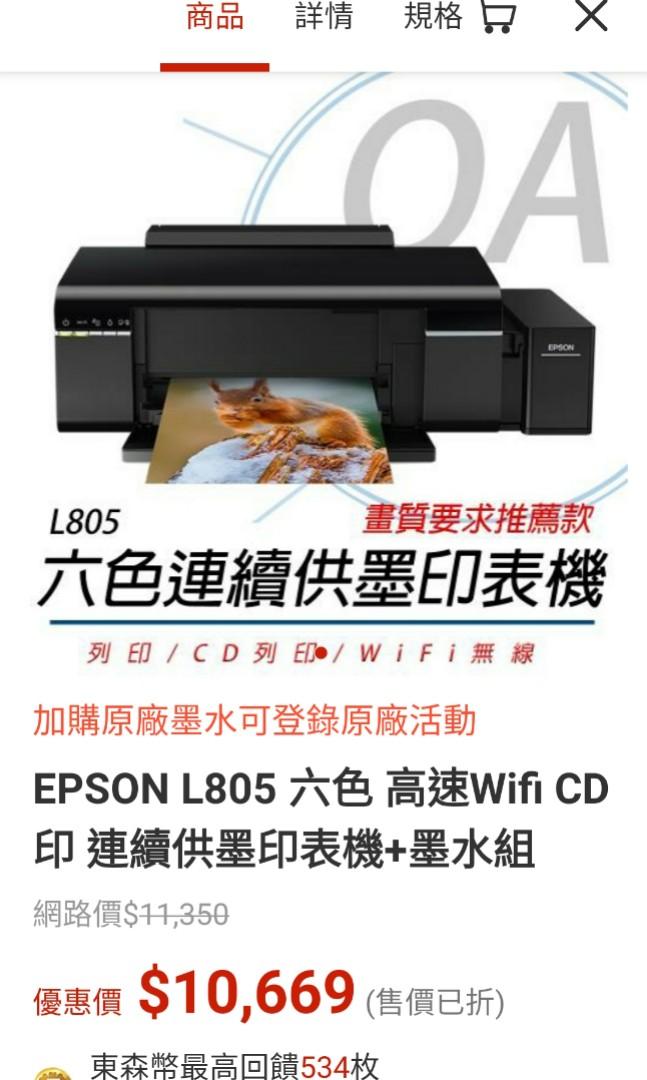Epson 6色連續供墨相片 Cd印表機再送6色原裝墨水一套 電腦3c 其他電子產品在旋轉拍賣 Epson 6色連續供墨相片 Cd印表機再送6色原裝墨水一套 電腦3c 其他電子產品在旋轉拍賣