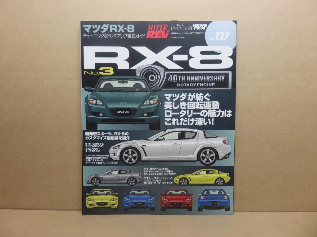 Hyper Rev 改裝指南 日文 127 Mazda Rx 8 No 3 汽車配件 其他 Carousell
