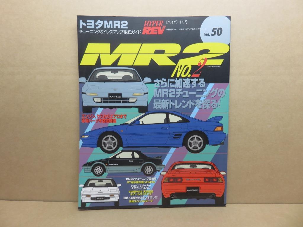 Hyper Rev 改裝指南 日文 50 Toyota Mr2 Sw No 2 汽車配件 其他 Carousell