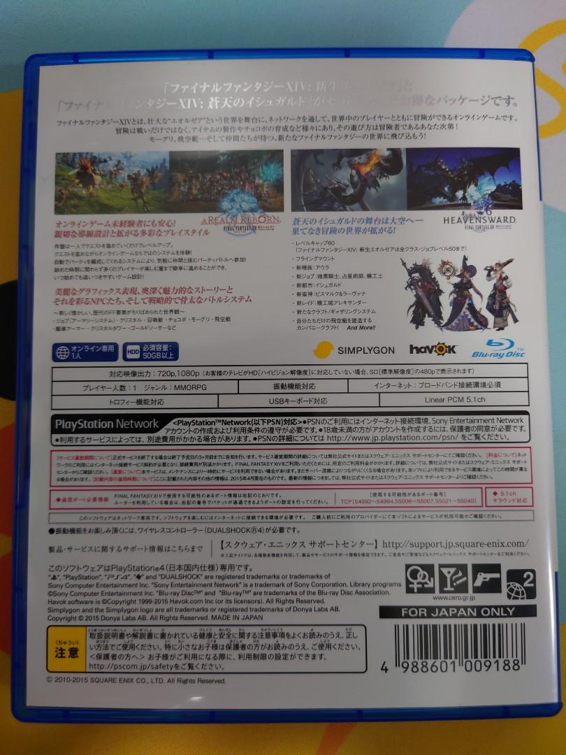 Ps4 Final Fantasy Xiv Online 最終幻想14 Online 日收 遊戲機 遊戲機遊戲 Carousell