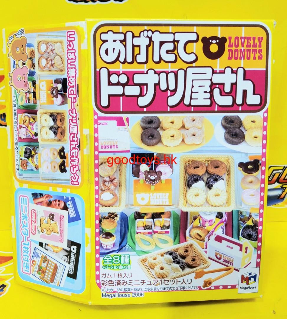 メガハウスあげたてドーナツ屋さん 全10種コンプリート