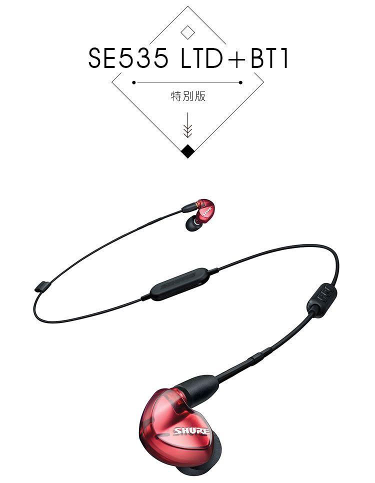 SHURE SE535 red BT1 線控+藍牙可換線監聽級音樂耳機三單體, 音響器材