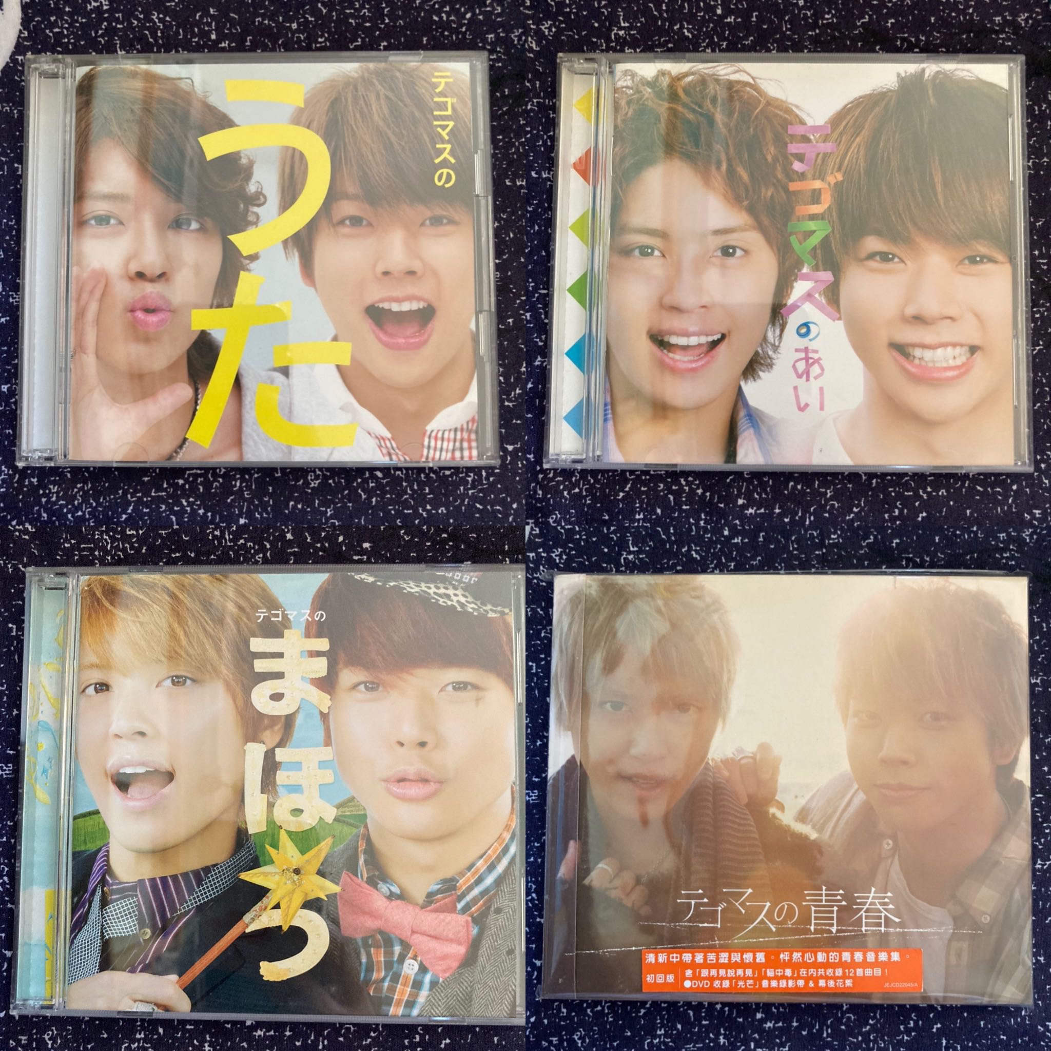 Tegomass 增田貴久手越𧙗也手越增田 專輯album 共四隻 日本明星 Carousell