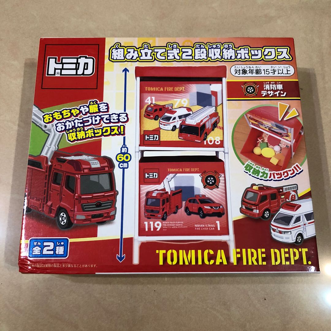 Tomica Fire Dept日本消防車組合式雙層置物收納架玩具收納箱 興趣及遊戲 玩具 遊戲類 Carousell