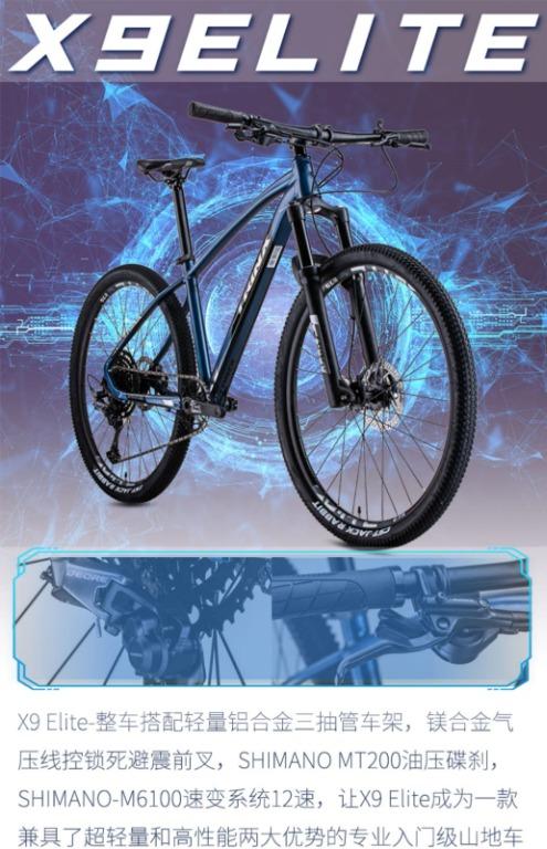 trinx x7 elite specs