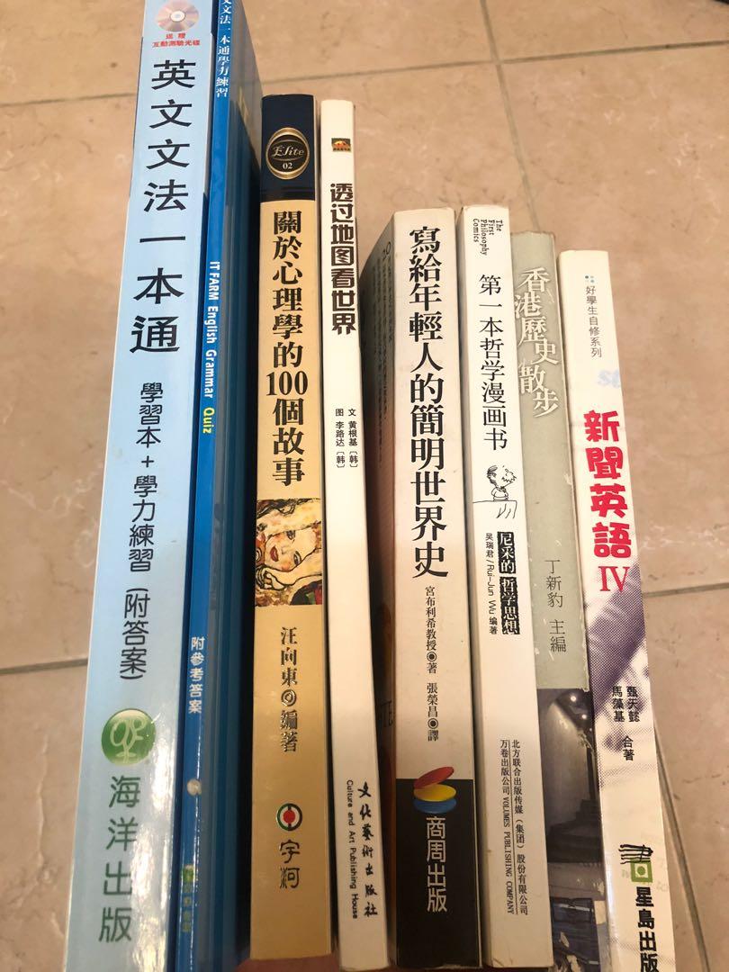 小學生英文文法一本通 英文練習 中學工具書 新聞英語 心理學 哲學 歷史 書本 文具 小說 故事書 Carousell