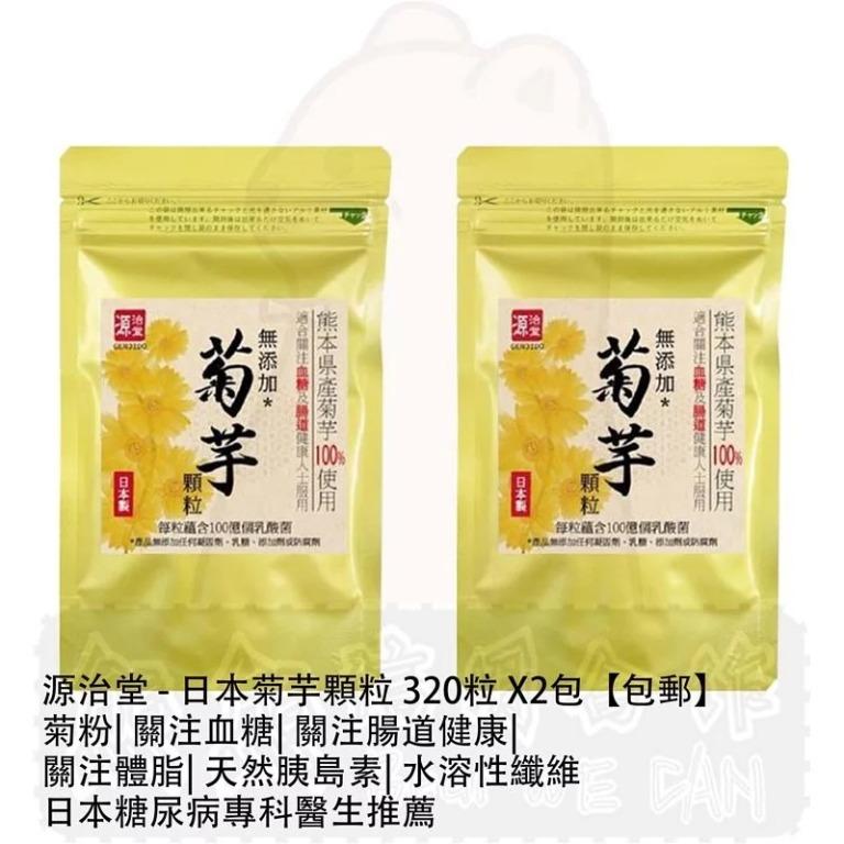 菊芋 粒 熊本産菊芋 菊もん 320粒 88％以上節約