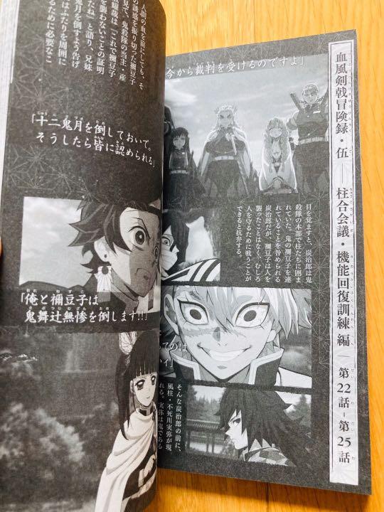 鬼滅之刃 煉獄零卷 日本入場特典無限列車劇場版炎柱短篇漫畫非賣品 興趣及遊戲 書本 文具 漫畫 Carousell