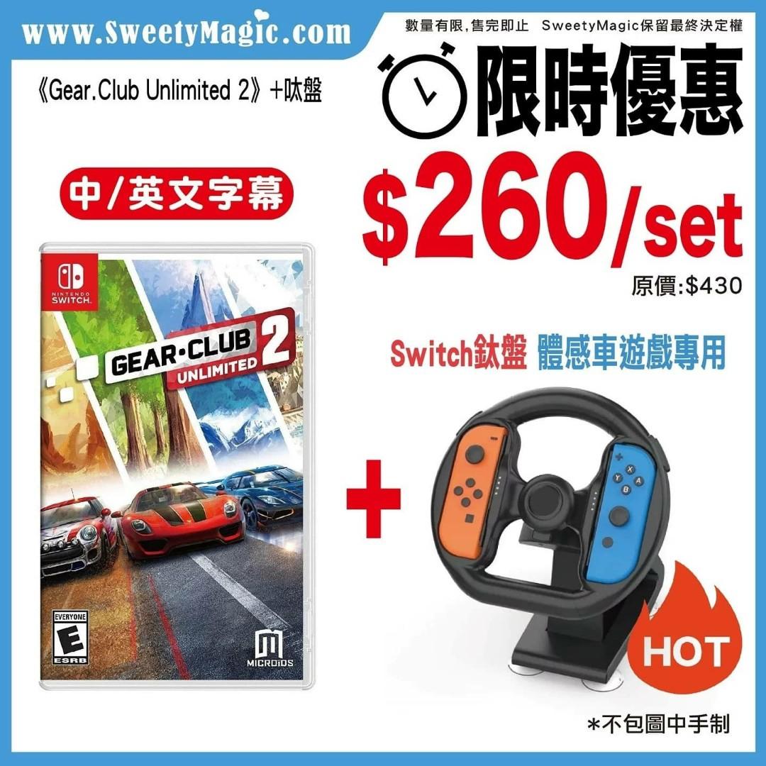 沙田 旺角門市現貨 全新nintendo Switch Gear Club Unlimited 2 Switch鈦盤體感車遊戲專用 260 Set 電子遊戲 電子遊戲 Nintendo 任天堂on Carousell