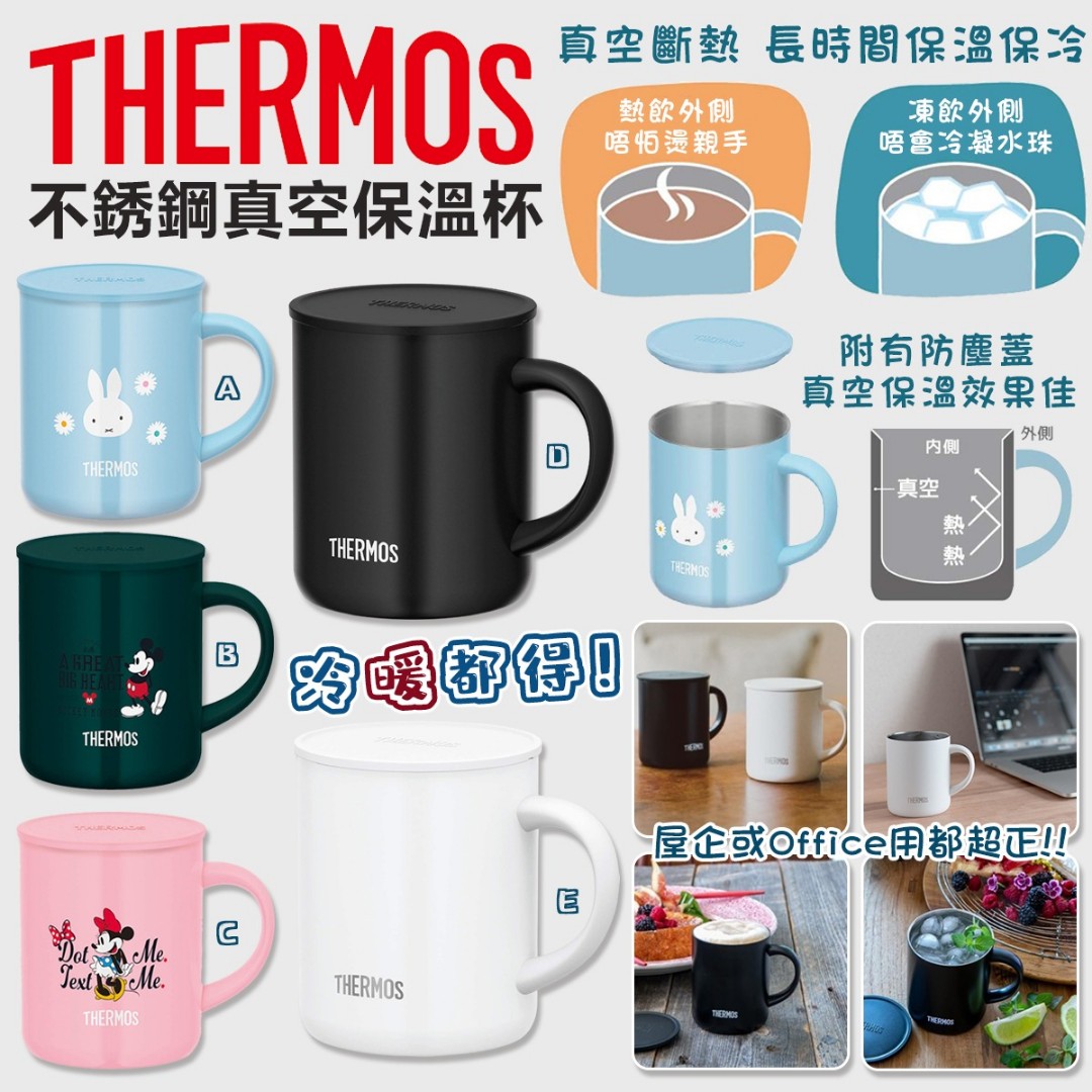 預訂 日本進口thermos 不銹鋼真空保溫杯5款 廚房用具 Carousell