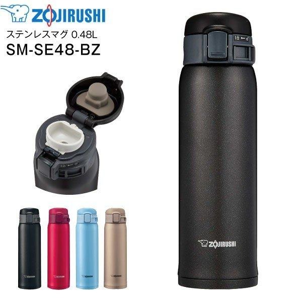 公式ショップ ZOJIRUSHI 象印 ステンレスマグ 480ml 保温 保冷
