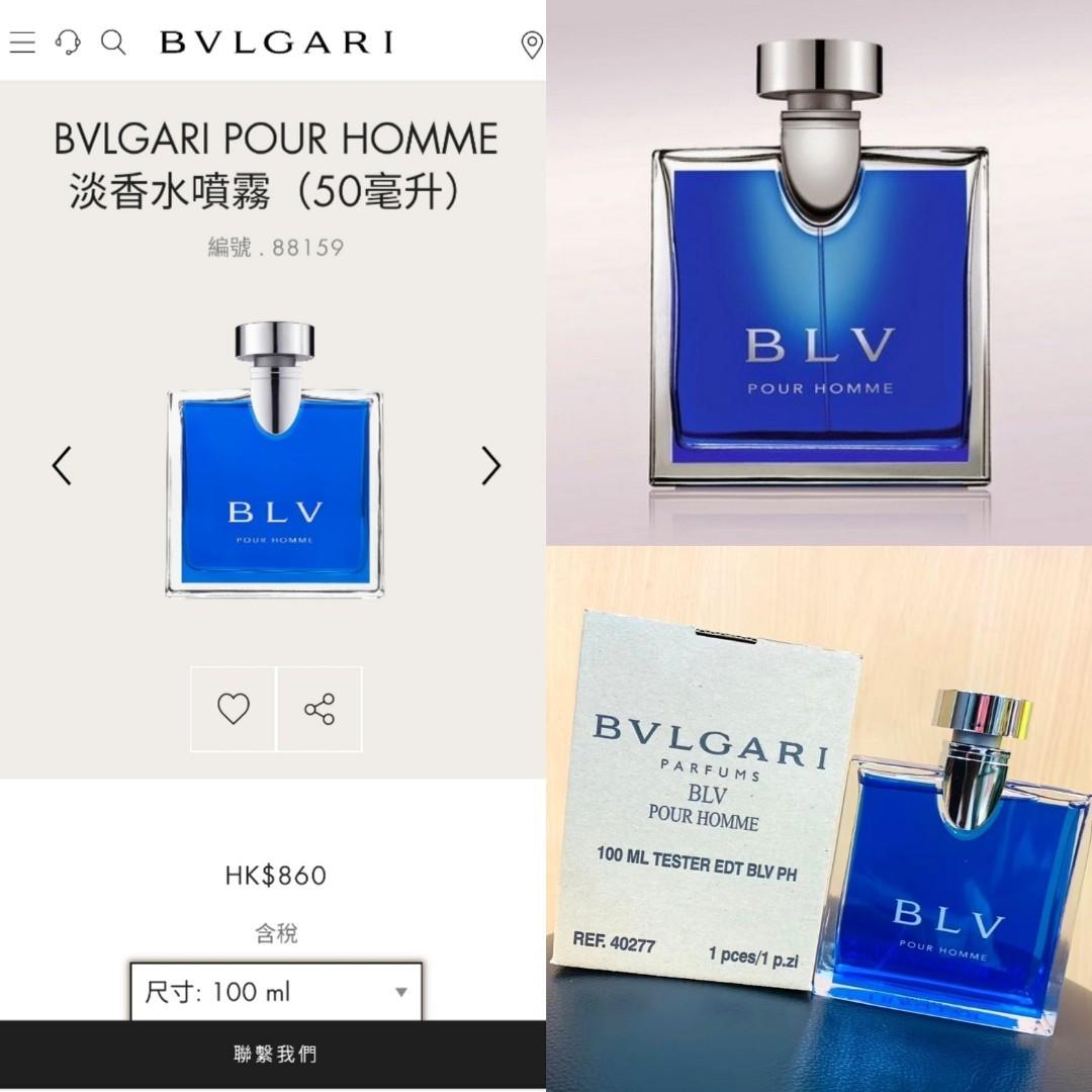 🇮🇹BVLGARI BLV POUR HOMME EDT寶格麗藍茶男士淡香水100ml 