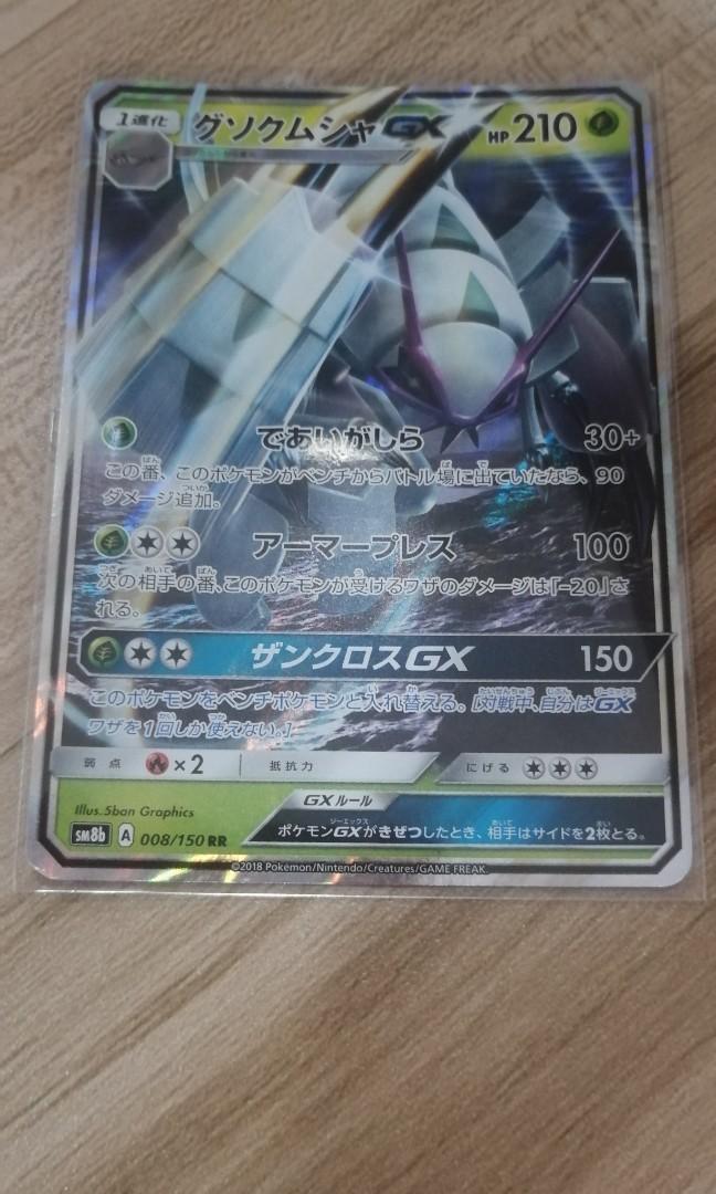 Japanese Pokemon TCG GX Cards Holo, Hobbies & Toys, Toys & Games on  Carousell