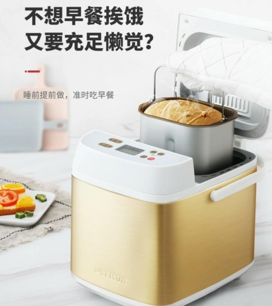 Petrus bread maker machine (Category: Coffee Machines & Makers) located in Singapore. Submitted by cwlmm (Listing ID 1049870581, Image 3). Description: Barely used. <3times Conditions: 9.5/10 Self collect only - 654288.