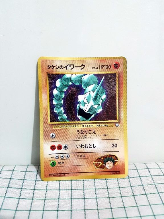 Pokemon Tcg Card Brock S Onix Corocoro Glossy Promo Japanese Toys Games Board Games Cards On Carousell