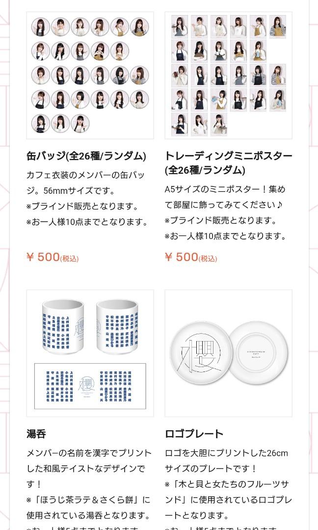 預訂 櫻坂46 Cafe限定週邊 預購 Carousell 預訂 櫻坂46 Cafe限定週邊 預購 Carousell