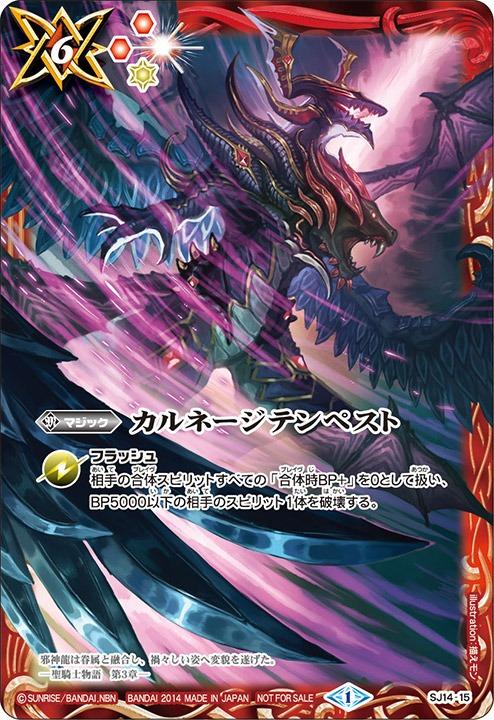 現貨超平日本battle Spirits 聖騎士vs邪神龍限定卡包 興趣及遊戲 玩具 遊戲類 Carousell