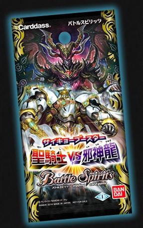 現貨超平日本battle Spirits 聖騎士vs邪神龍限定卡包 興趣及遊戲 玩具 遊戲類 Carousell