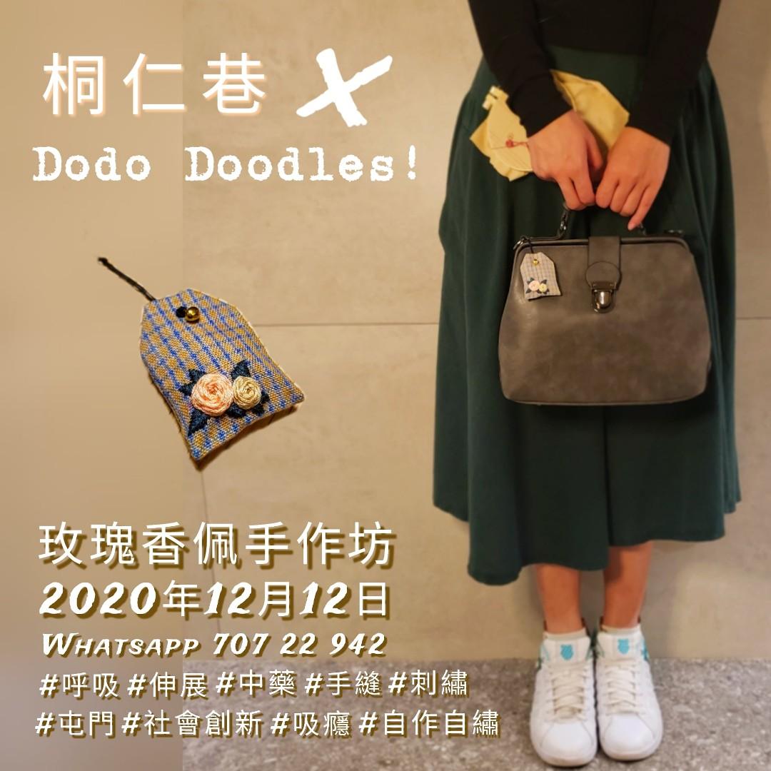 玫瑰刺繡防疫香佩手作坊diy Workshop Rose Embroidery Omamori Sachet 手作 自家設計 手作產品 飾物 Carousell