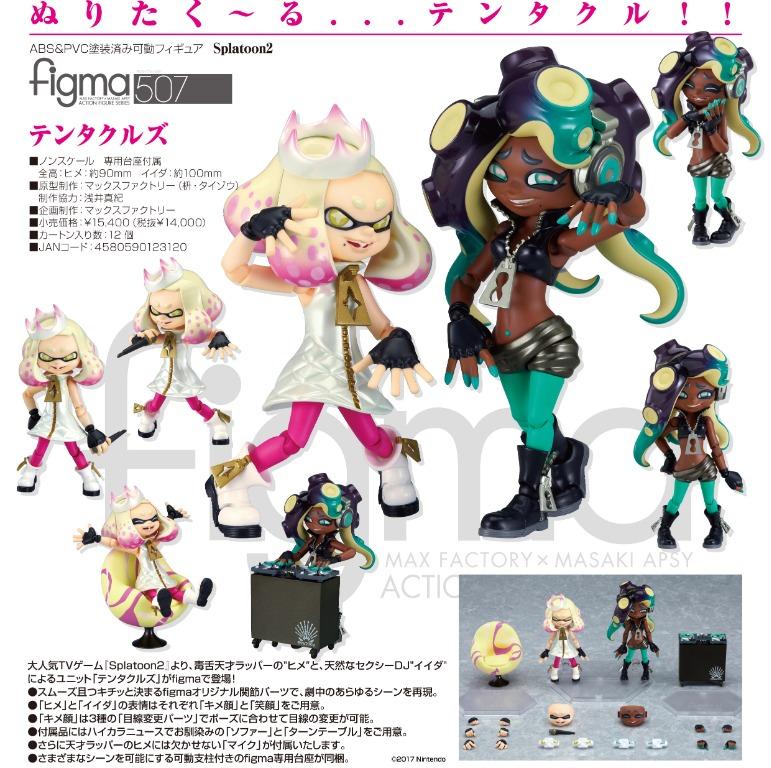 裝App優惠] [預訂日版] 漆彈大作戰可動Figure figma 507 Splatoon 2