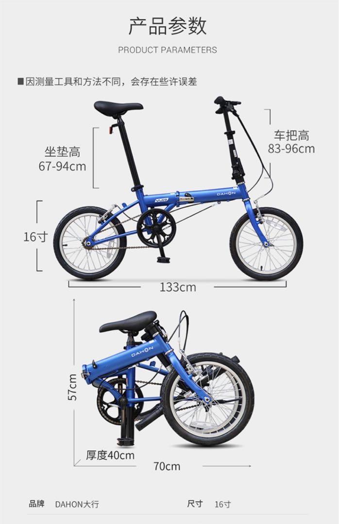 Dahon yuki foldable clearance bike