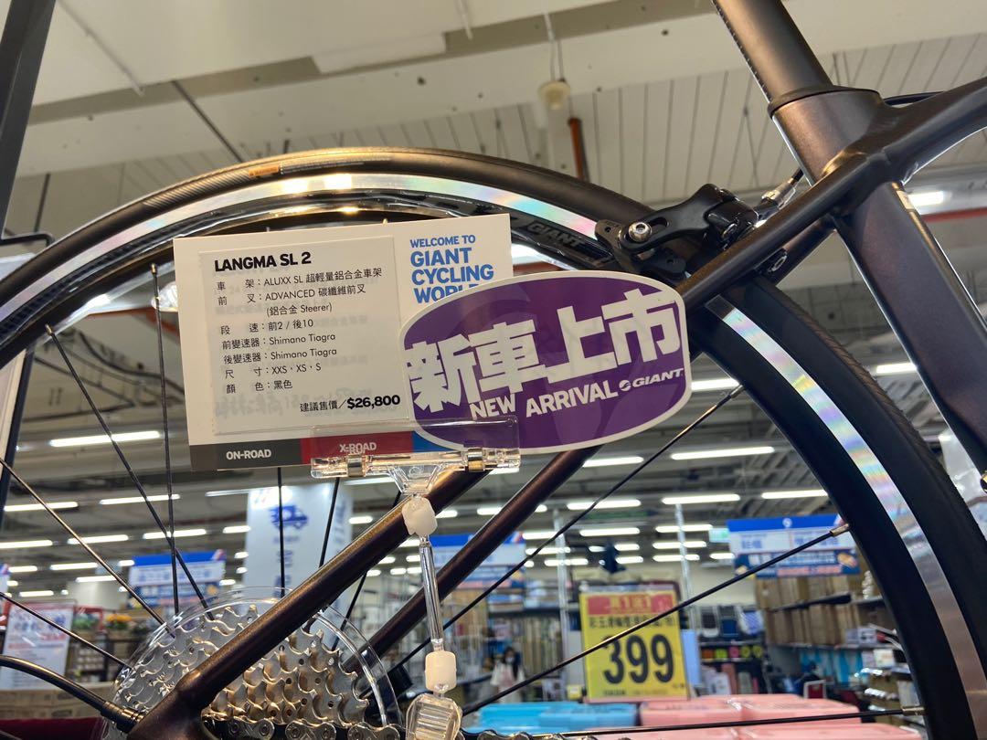 giant langma sl2