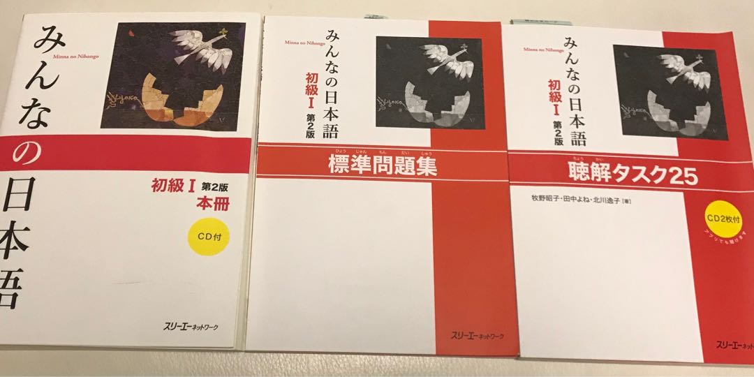 みんなの日本語初級2本冊と中級、文法、文型 - 本