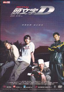 Initial D Third Stage Movie《頭文字D Third Stage》電影版DVD, 興趣