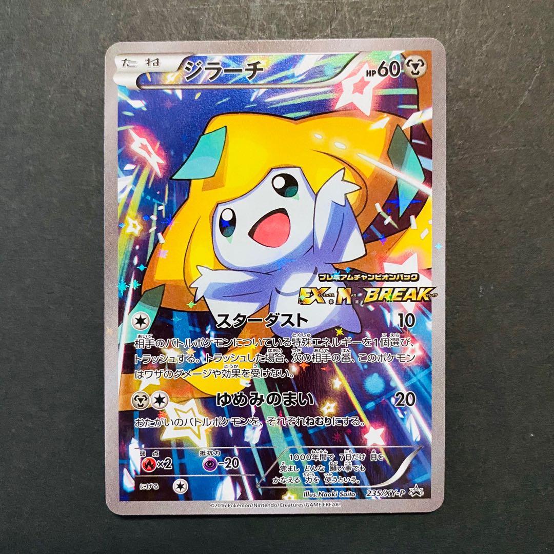Jirachi Emerald Break Promo 235 Xy P Japanese Pokemon Card Hobbies Toys Toys Games On Carousell