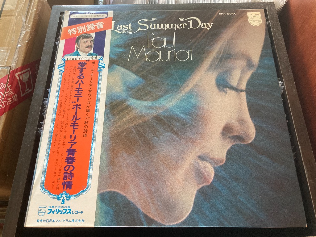 Paul Mauriat Last Summer Day Cw Obi Lp Polp0692ca Hobbies Toys Music Media Vinyls On Carousell